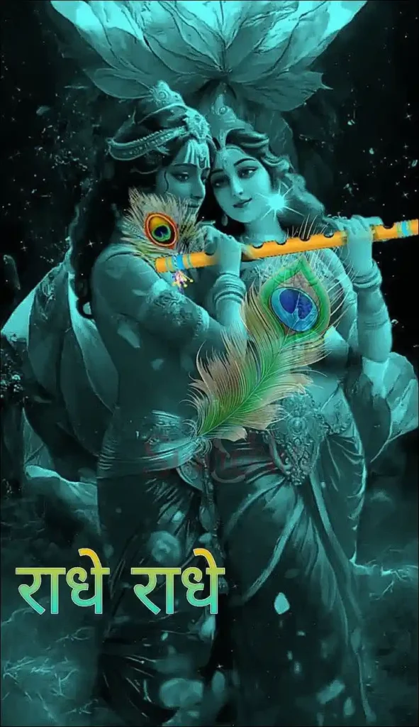 Radha Krishna Photo